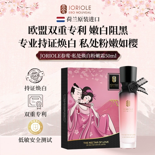 Розовый отбеливающий порошок, осветляющий интимный лечебный меланин от тусклости кожи для интимного использования