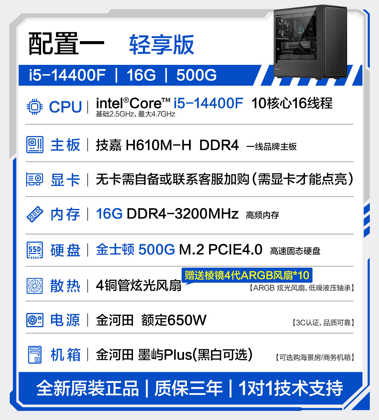 Системный блок Golden Field MoYPlus Intel Core i5-14400F 16GB 500GB