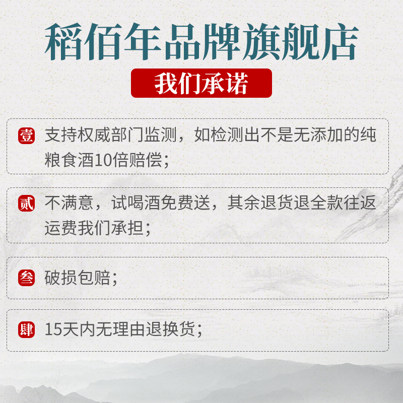 稻佰年四川清香型纯粮食酒国产白酒瓶装高粱酒