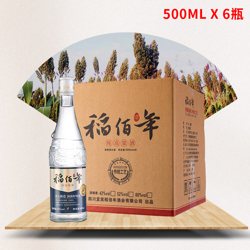 稻佰年四川清香型纯粮食酒国产白酒瓶装高粱酒
