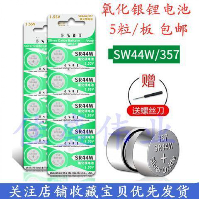 Lr44电池推荐品牌 新人首单立减十元 21年6月 淘宝海外