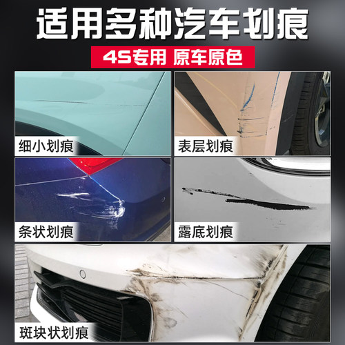 名爵MG4油漆自喷漆汽车专用东来紫星野灰防锈月光白划痕修复神器 - 图2