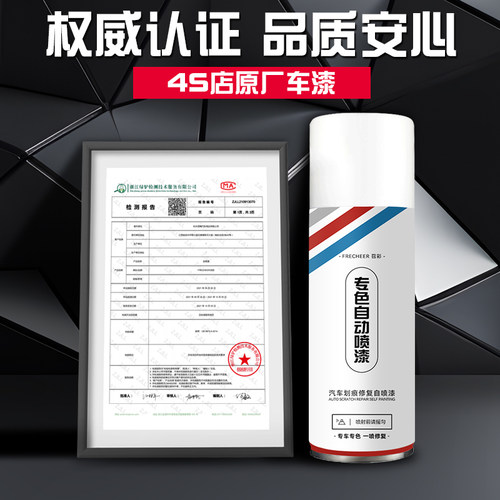 名爵MG4油漆自喷漆汽车专用东来紫星野灰防锈月光白划痕修复神器 - 图3