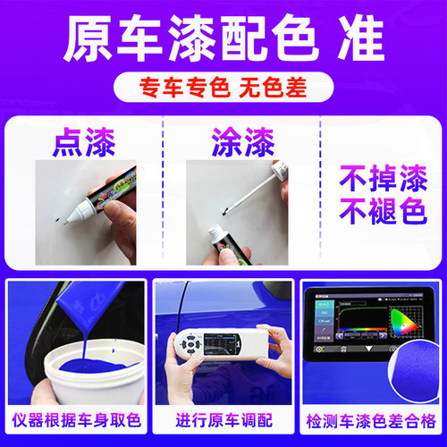 奇瑞瑞虎5x补漆笔珍珠白色专用瑞虎红色汽车修补漆划痕修复点漆笔 - 图1