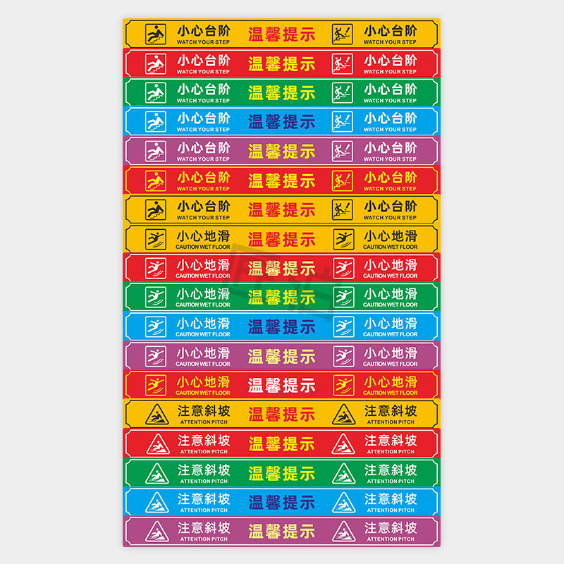 小心台阶地贴警示条红色注意地滑磨砂长条楼梯耐磨提示语黄色地面安全指示告示标识牌定制,淘宝优惠券,粉丝福利购,淘宝优惠卷