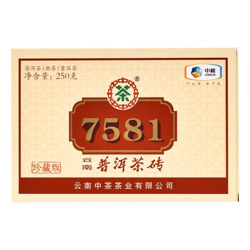 中茶珍藏7581普洱茶熟茶砖 2020年 云南普洱熟茶茶250克 中粮 - 图3