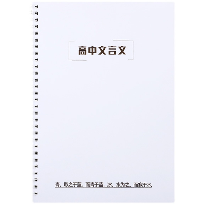 高中文言文练字字帖行楷女生字体漂亮临摹成年男人高中生古文译文 - 图3