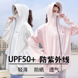 Летняя одежда для защиты от солнца, электромобиль, кардиган, защита от ультрафиолета