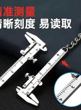 迷你款小型便捷工具游标卡尺钥匙扣小挂件测量锌合金钥匙链