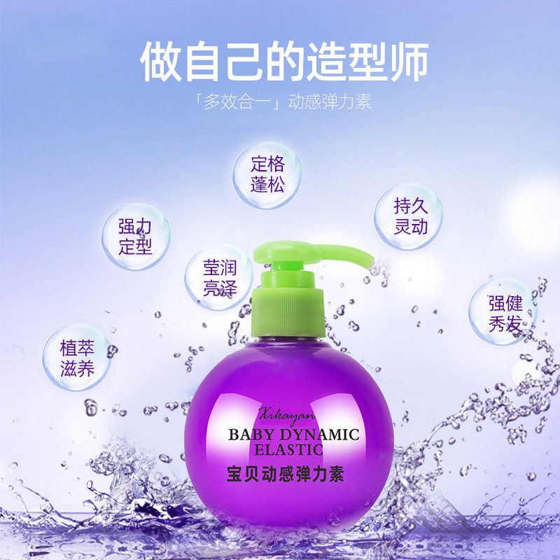 宝贝蛋弹力素卷发女烫发护理精华素 茜卡颜头发造型