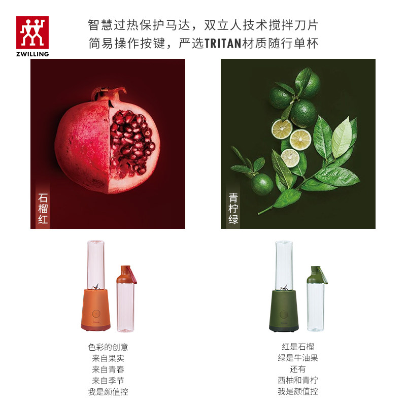 双立人zwilling now家用小型果汁机 zwilling双立人电器榨汁机