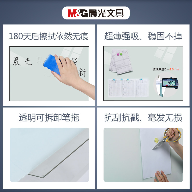 晨光 钢化玻璃白板挂式办公室写字板 热品库 性价比省钱购