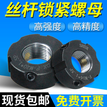 F Type Précision Locking Nut Bal à billes Bâton Tige Screw Cap Tooth Belly Contrôle Numérique Machine Anti-Loose Locking Screw Cap