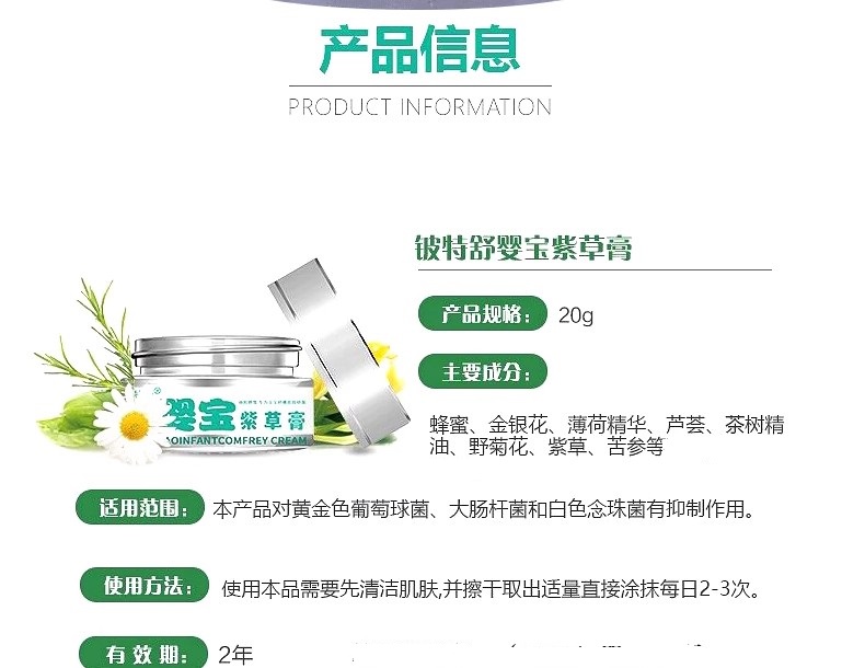 婴宝紫草膏正品婴儿小孩身上痒夏季皮肤过敏抑菌膏宝宝儿童止痒膏