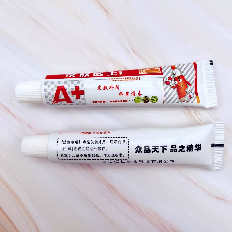 【5支仅29元】欢夫抑菌草本止痒软膏 林玲保健品皮肤消毒护理（消）