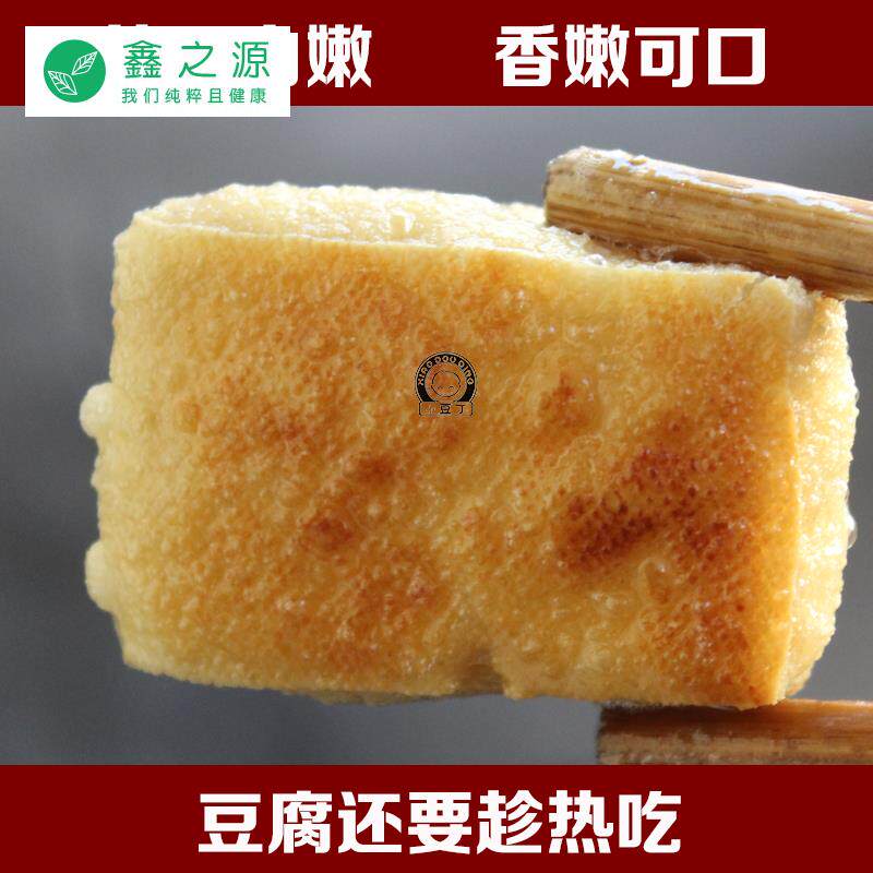  鑫之源食品臭豆腐