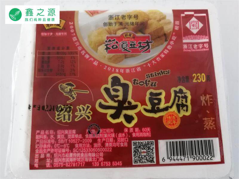  鑫之源食品臭豆腐