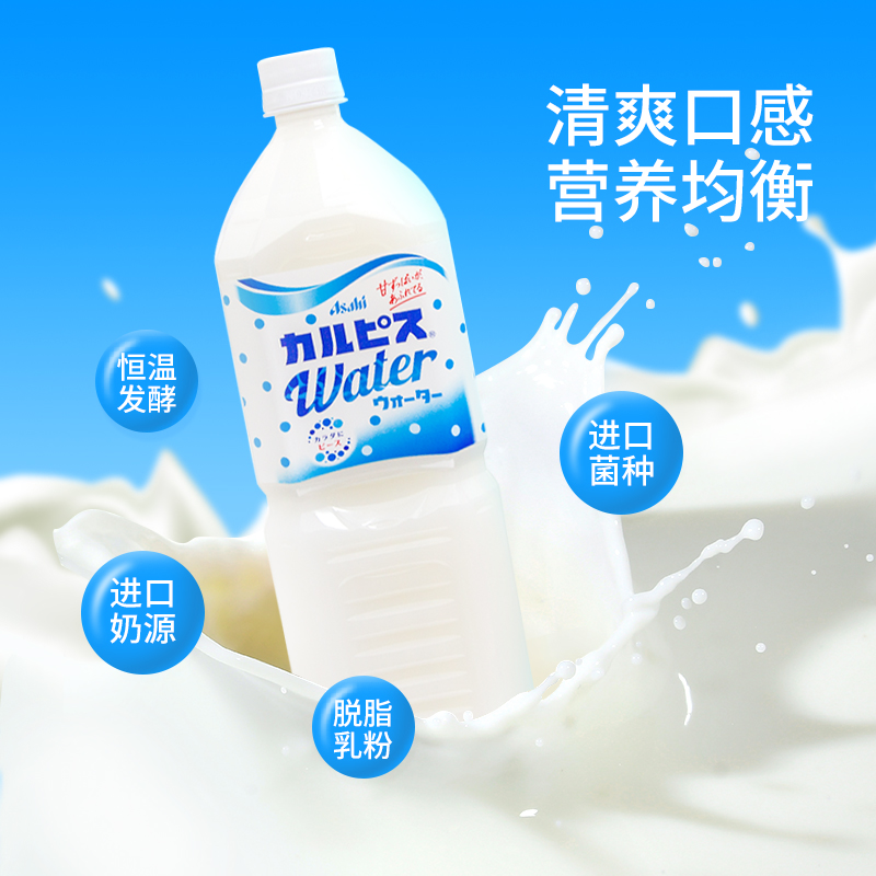 日本进口可尔必思乳酸菌饮品酸酸乳浓缩液高端碳酸饮料非旗舰店 - 图3