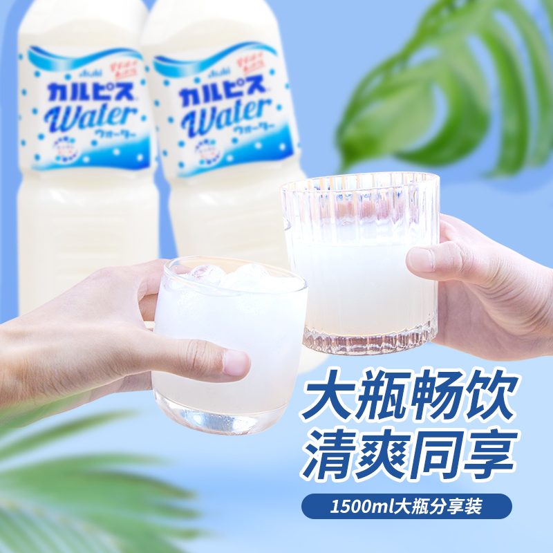 日本进口可尔必思乳酸菌饮品酸酸乳浓缩液高端碳酸饮料非旗舰店 - 图0