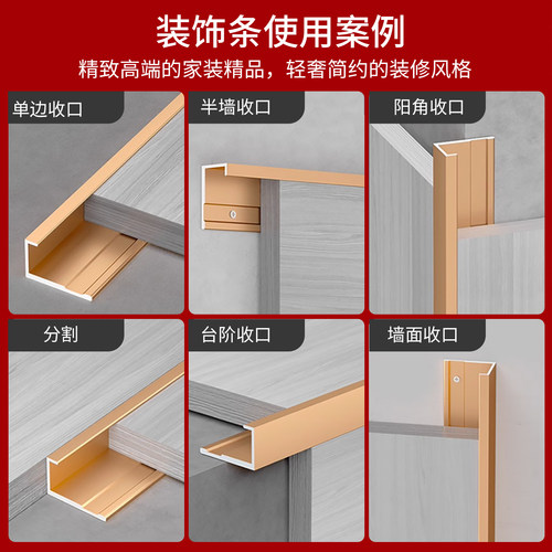铝合金护墙板收口条装饰条 背景墙瓷砖直角包边条9厘木饰面收边条 - 图2