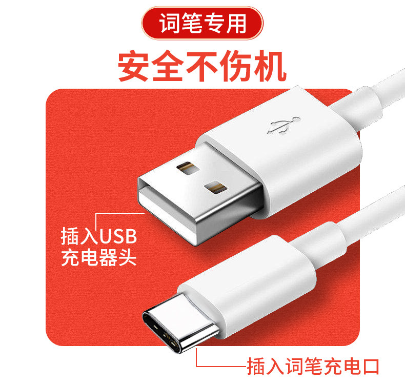 适用有道/小度/阿尔法/小寻/步步高/科大讯飞词典笔充电线点读笔网易3.0有道翻译笔2.0数据线电子笔充电器