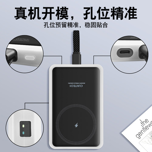 适用CUKTECH酷态科磁吸电能块自带线保护套充电宝便携10000mAh移动电源收纳盒PD硅胶套防划蹭防摔全包透明 - 图1