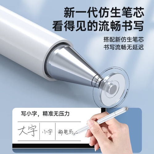 适用小度智能学习机Z20触控笔g12/a20平板电脑p20手写笔g16电容笔m10绘画Z20pro/plus写字s12通用1S/X8触屏笔 - 图1