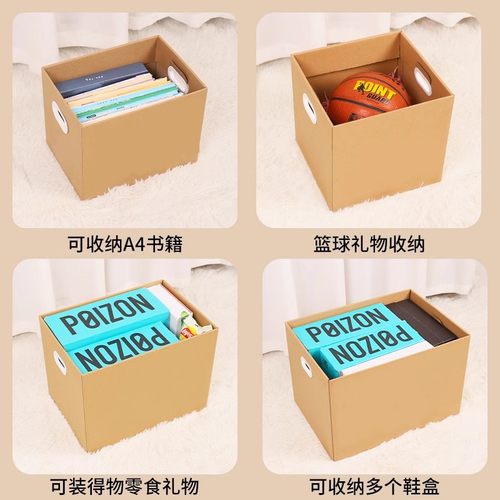 打包搬家纸箱子礼物盒礼盒礼物箱包装生日礼品盒牛皮纸盒子收纳箱 - 图2