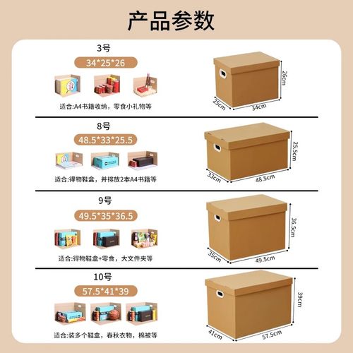 打包搬家纸箱子礼物盒礼盒礼物箱包装生日礼品盒牛皮纸盒子收纳箱 - 图3