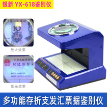 New multifunctional RMB multinational money bill discriminator invoice warrant acceptance draft of small scale currency detector