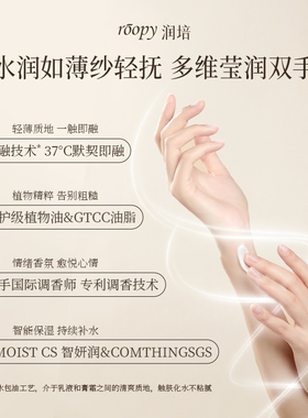 润培试用请返回超市频道护手霜