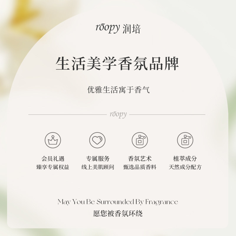 【顺手买】roopy润培植物香氛护手霜 润培护手霜