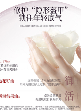 roopy润培香氛抗皱护手霜礼盒