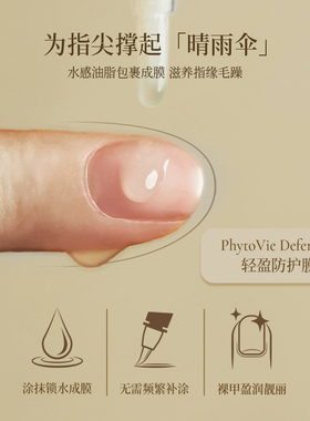 润培roopy指缘油护甲油保湿滋润