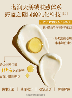 抗皱紧致舒缓滋养补水保湿