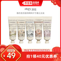 (Li Jiaqis direct sowing room) Roopy moisturizing the environment Fuchly scented and scented with hand cream autumn and winter moisturizing and nourishing 25g * 5