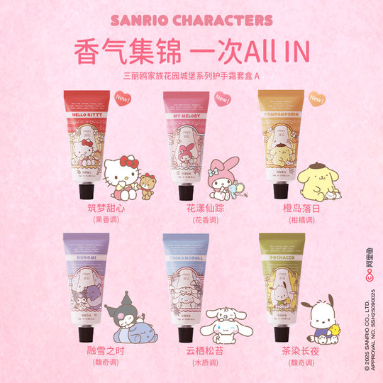 Runpei Sanrio Family Hand Cream Gift Box