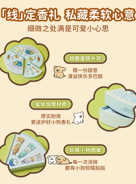 润培线条小狗联名款护手霜