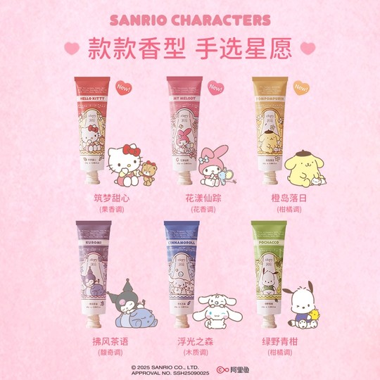 Roopy Runpei Sanrio Family Series Hand Cream Autumn and Winter Moisturizing and Fragrant 25g