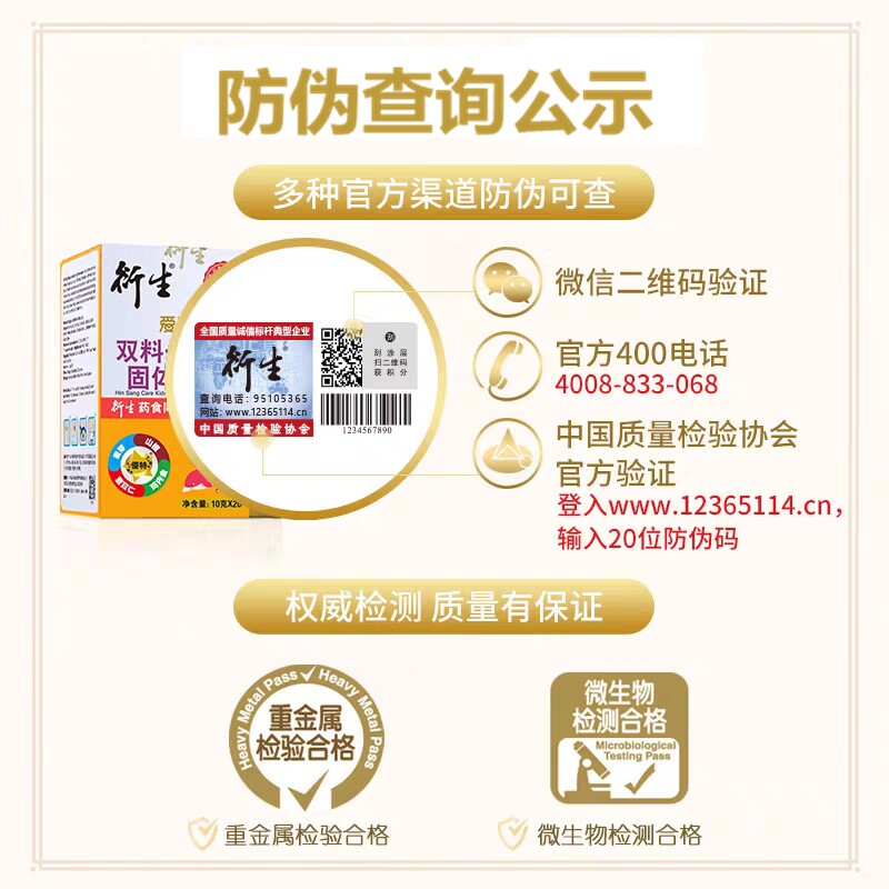 香港衍生清火宝清清宝清火七星茶 衍生驰誉清凉/调理/奶伴