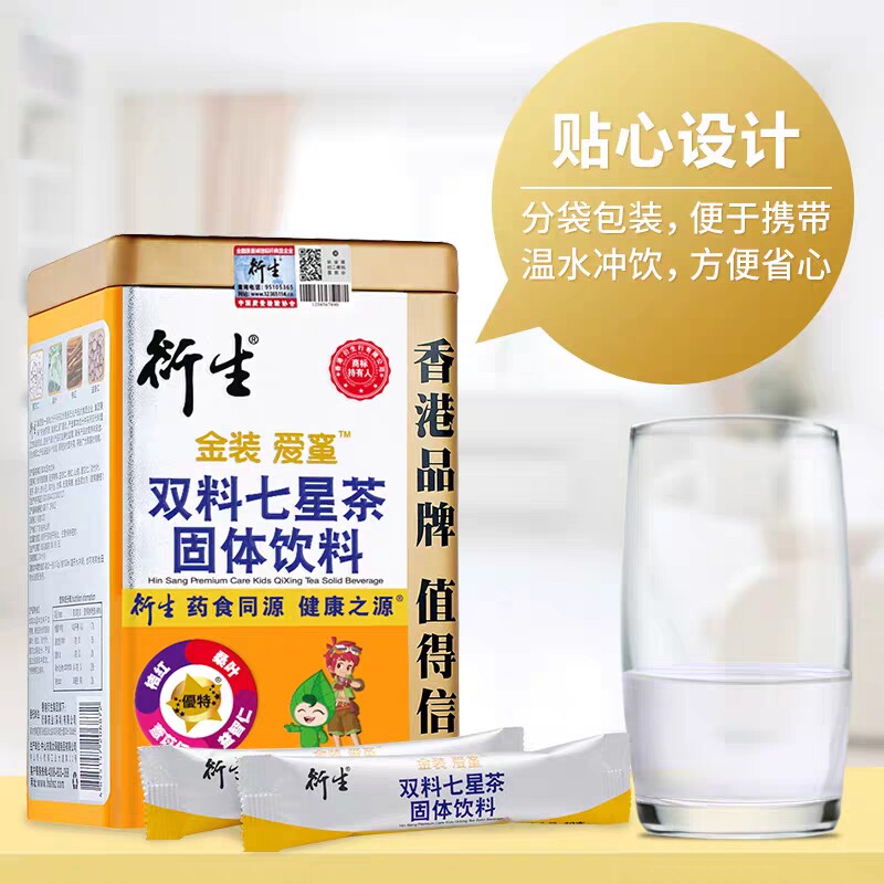 香港衍生金装双料清火宝盒装七星茶 衍生驰誉其它