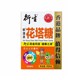 Von Hong Kong Huatatang abgeleitete Arzneimittel- und Nahrungsquellen