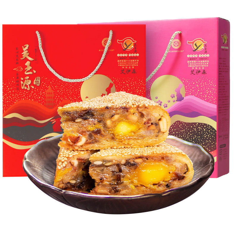 温州桥墩镇特产中秋送礼盒装大月饼 艾伊森食品月饼