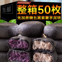 Five black purple potato mashed bread bread without sugar and reduced early-to-morning meals full of fat and coarse grain pastry to get a little snack.