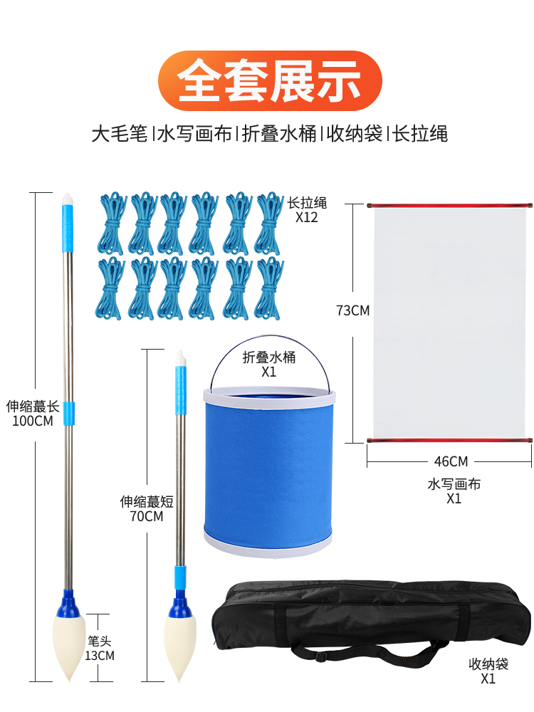 神笔马良大毛笔拓展道具活动游戏器材团队合作项目户外公司团建 - 图3