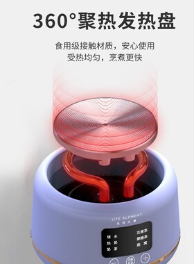 生活元素养生壶电炖办公室神器加热煮粥迷你小型便携式电热烧水杯