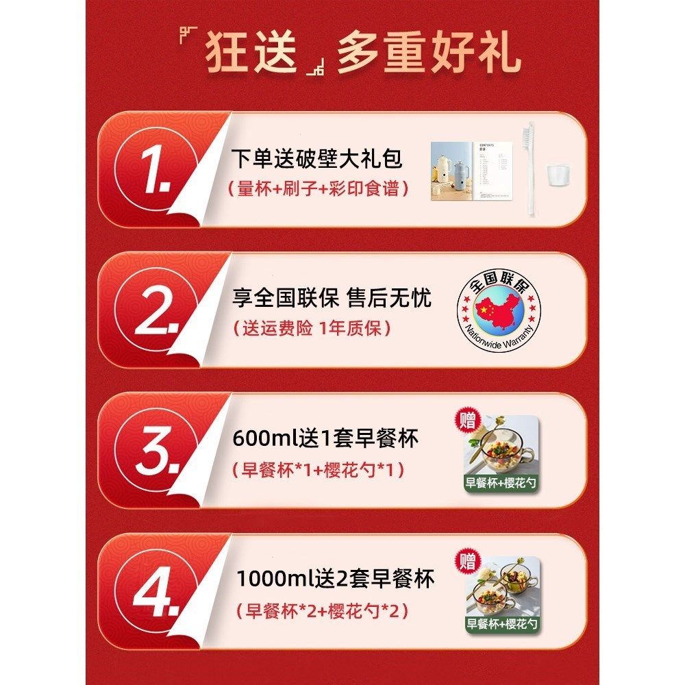 德国进口品质奶壶破壁机豆浆机家用小型迷你多功能全自动免煮1一2,淘宝优惠券,粉丝福利购,淘宝优惠卷