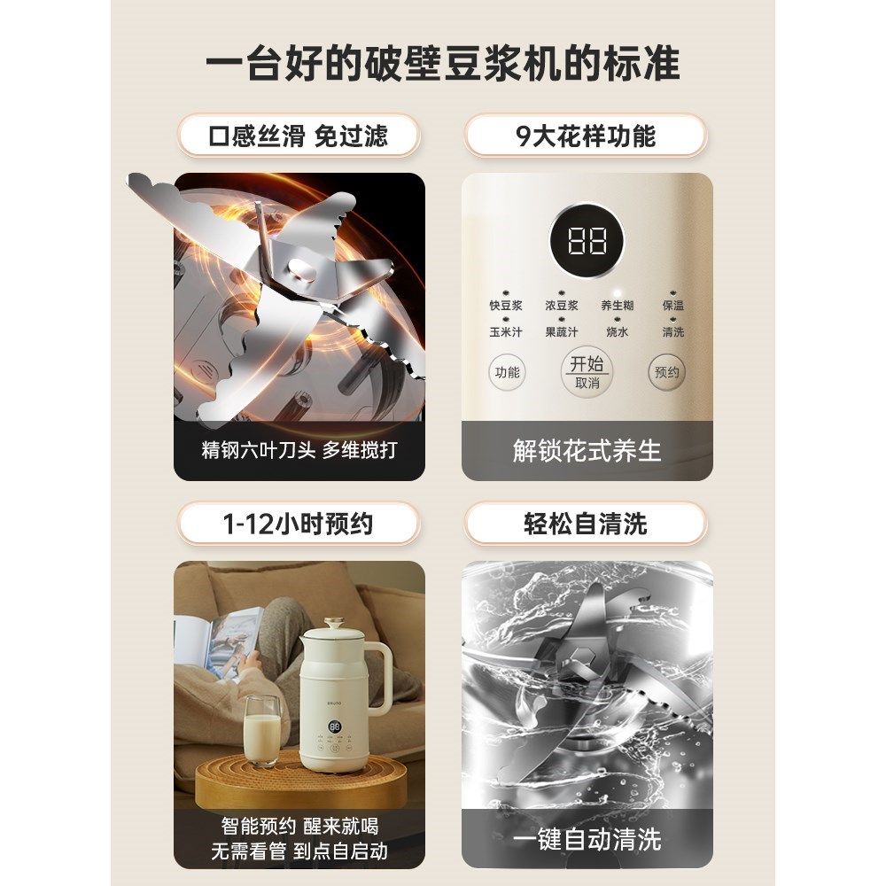 德国进口品质奶壶破壁机豆浆机家用小型迷你多功能全自动免煮1一2,淘宝优惠券,粉丝福利购,淘宝优惠卷