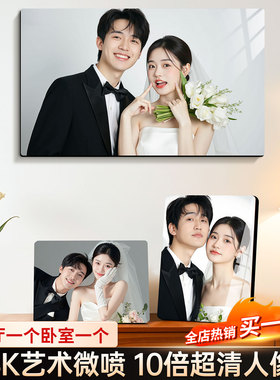 相框摆台定制洗照片放大做结婚照