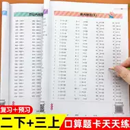 小学二年级数学笔算题卡 新人首单立减十元 21年7月 淘宝海外